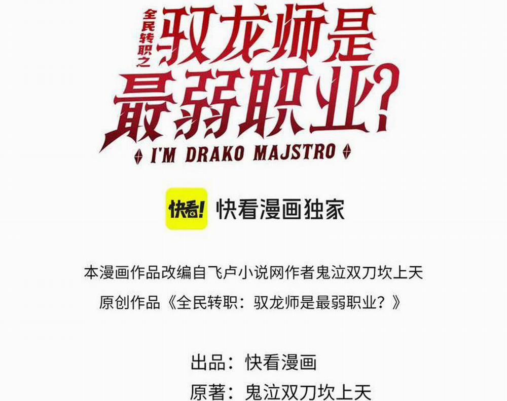 Toàn Dân Chuyển Chức: Ngự Long Sư Là Chức Nghiệp Yếu Nhất? 57 trang 2