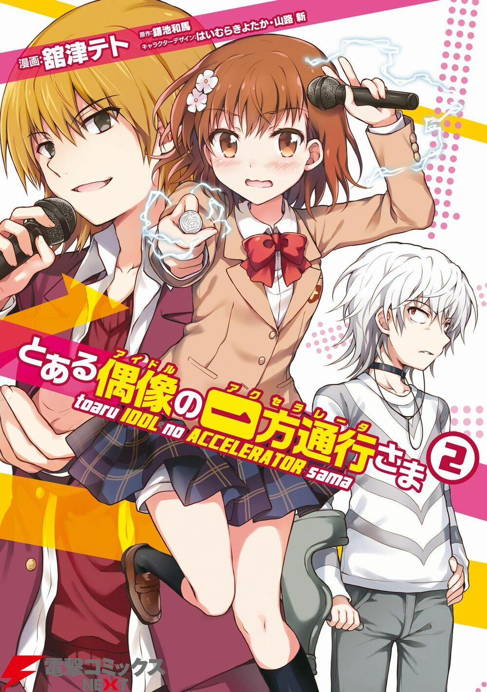 Toaru Guuzou No Ippou Tsuukou-Sama 11 trang 0