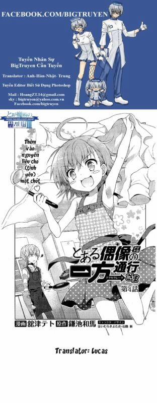 Toaru Guuzou No Ippou Tsuukou-Sama 4 trang 0