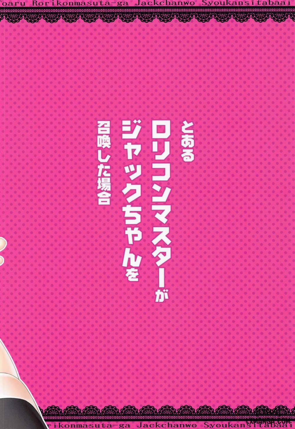 Toaru Lolicon Master ga Jack-chan o Shoukan Shita Baai Oneshot trang 23