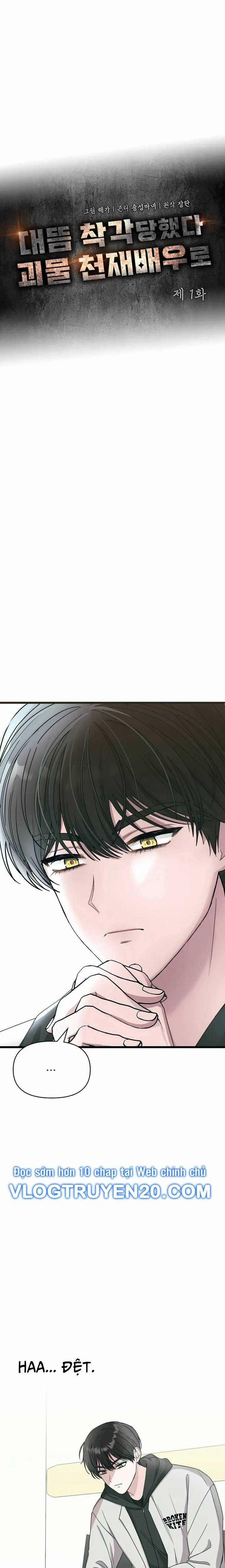 Tôi Bị Hiểu Lầm Là Diễn Viên Thiên Tài Quái Vật 1 trang 6