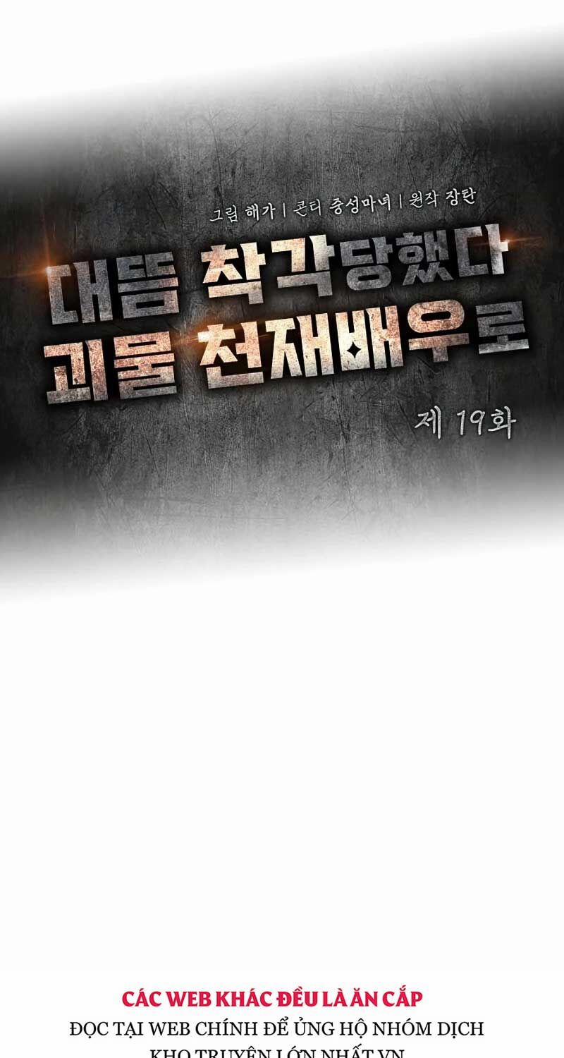 Tôi Bị Hiểu Lầm Là Diễn Viên Thiên Tài Quái Vật 19 trang 22