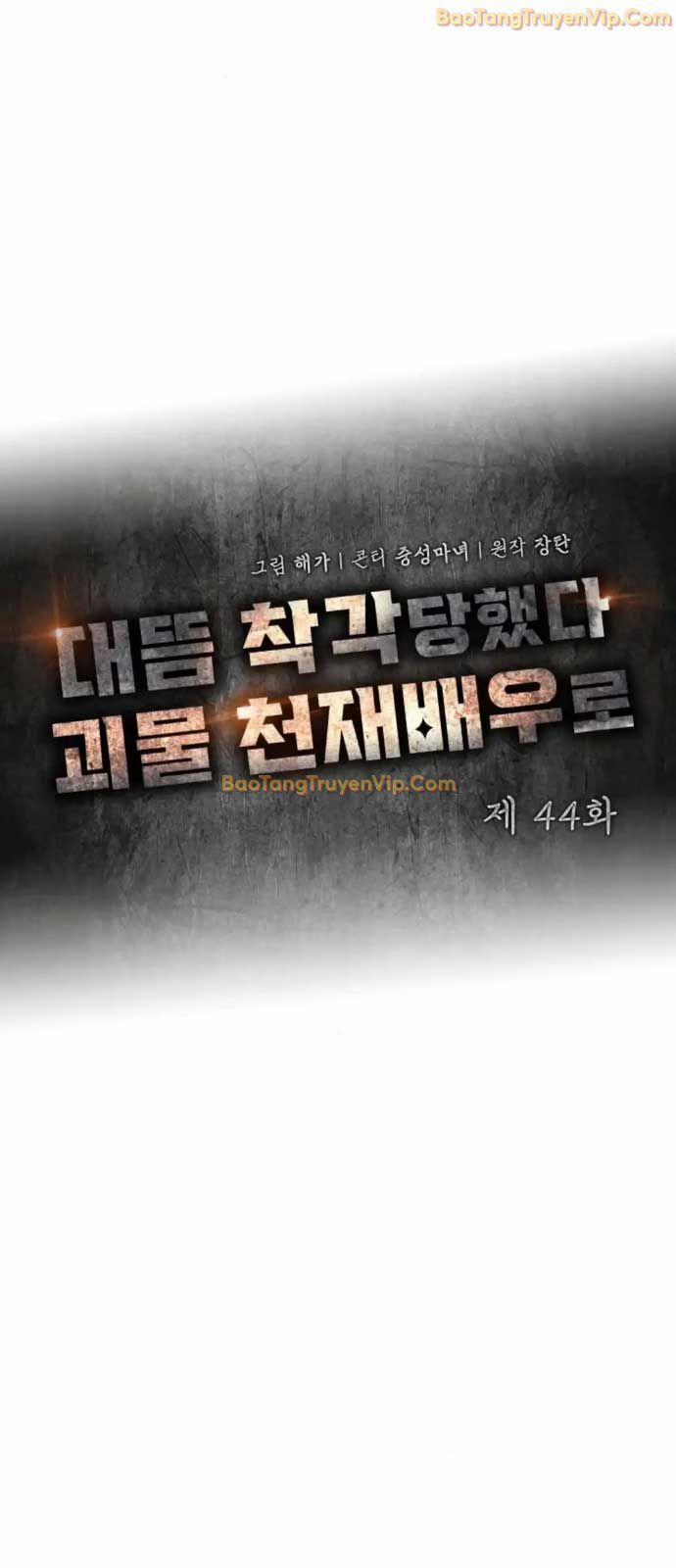 Tôi Bị Hiểu Lầm Là Diễn Viên Thiên Tài Quái Vật 44 trang 19