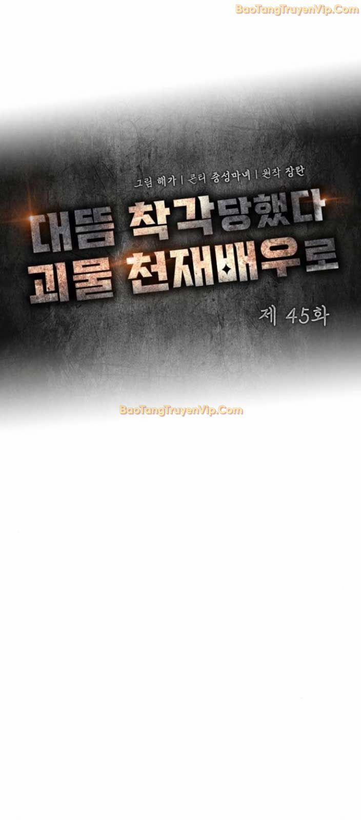 Tôi Bị Hiểu Lầm Là Diễn Viên Thiên Tài Quái Vật 45 trang 24