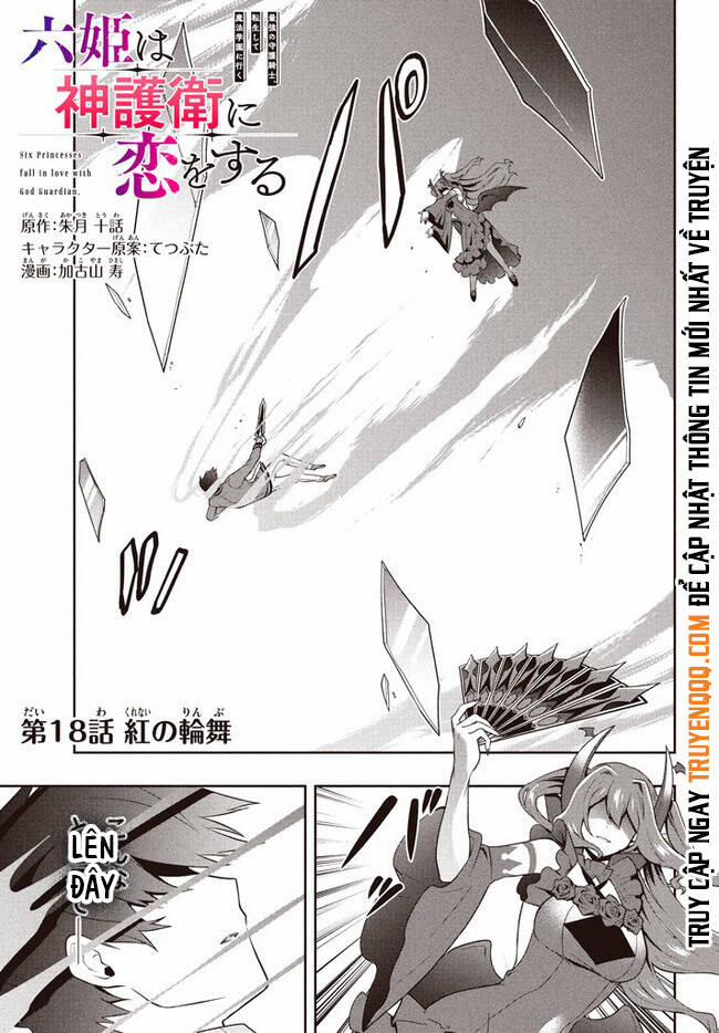 Tôi Chuyển Sinh Và Còn Nhận Được Tình Cảm Của 6 Cô Công Chúa 18 trang 1