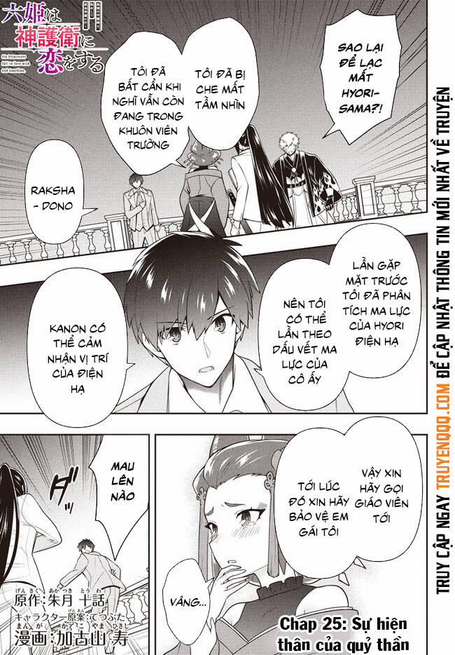 Tôi Chuyển Sinh Và Còn Nhận Được Tình Cảm Của 6 Cô Công Chúa 25 trang 1