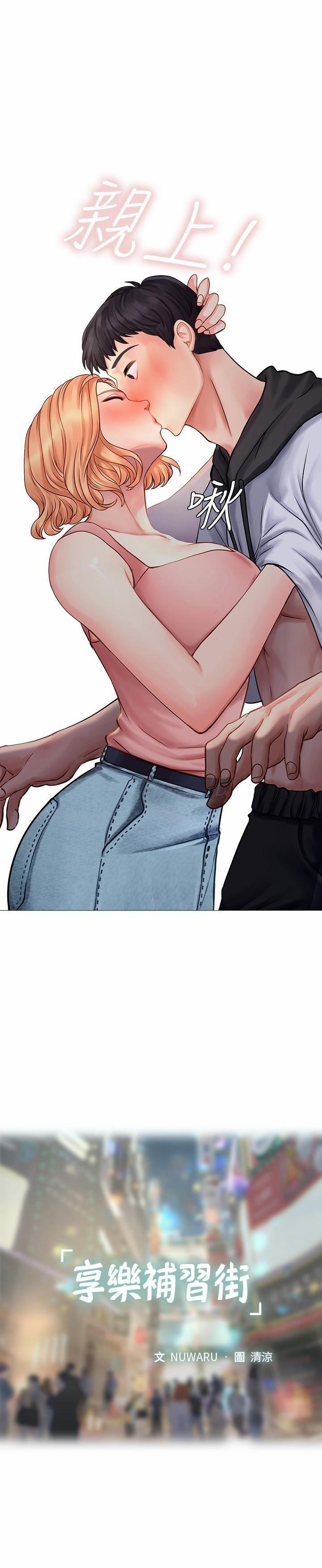 Tôi Có Nên Học Ở Noryangjin? 5 trang 16