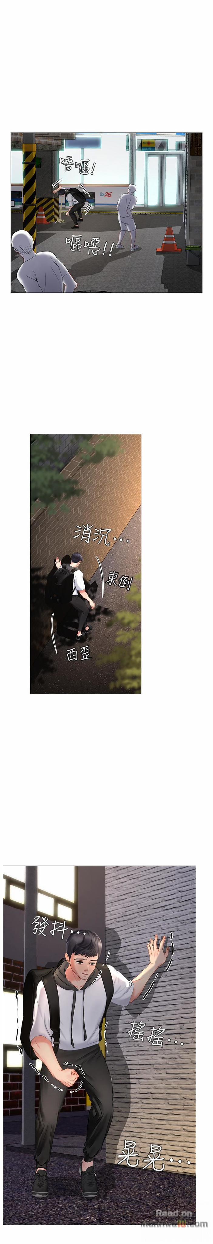 Tôi Có Nên Học Ở Noryangjin? 5 trang 24