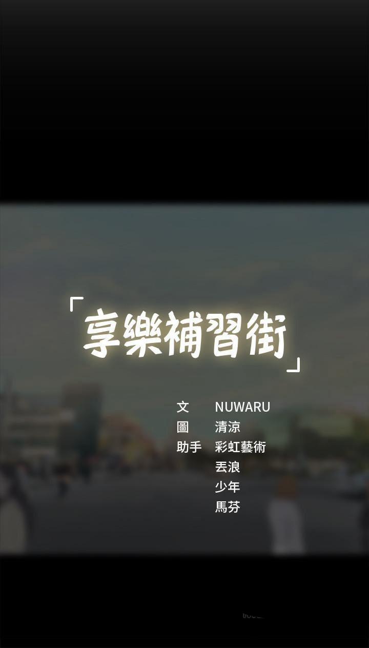 Tôi Có Nên Học Ở Noryangjin? 5 trang 40