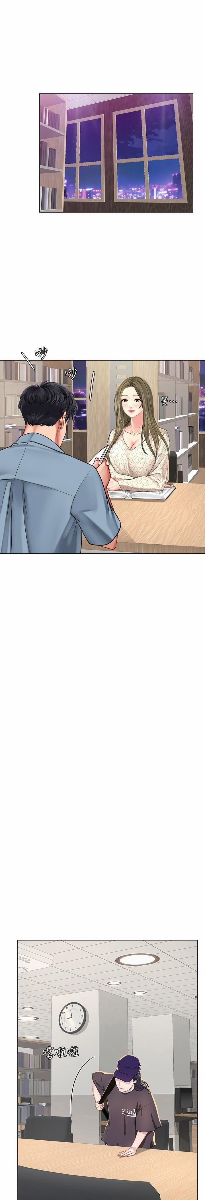 Tôi Có Nên Học Ở Noryangjin? 51 trang 24