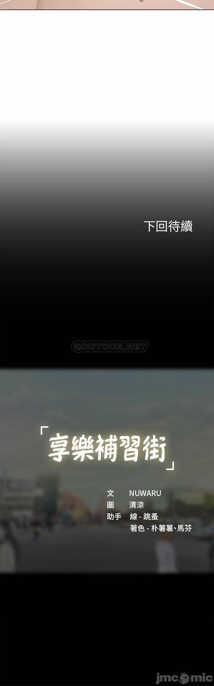 Tôi Có Nên Học Ở Noryangjin? 69 trang 28