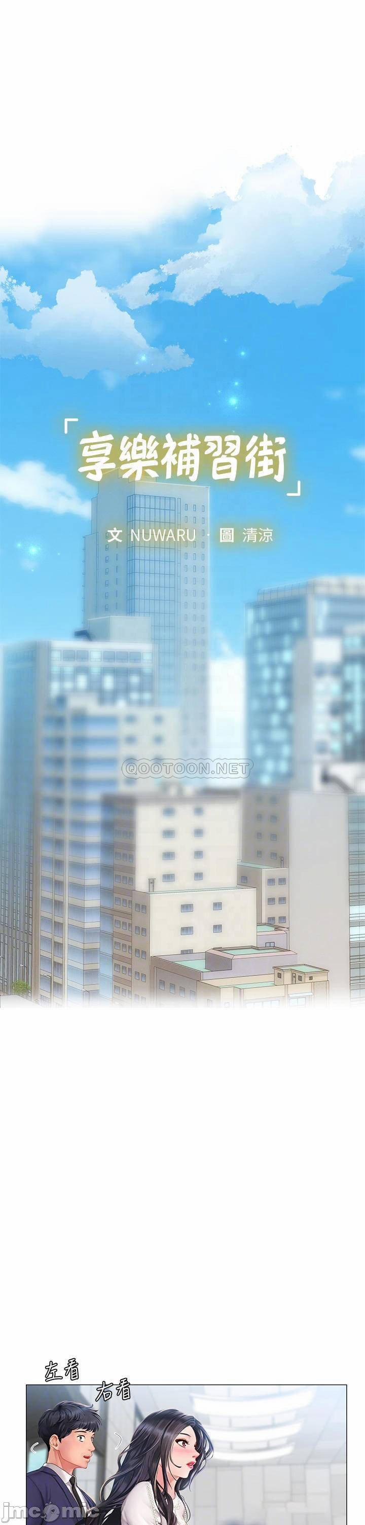 Tôi Có Nên Học Ở Noryangjin? 77 trang 2