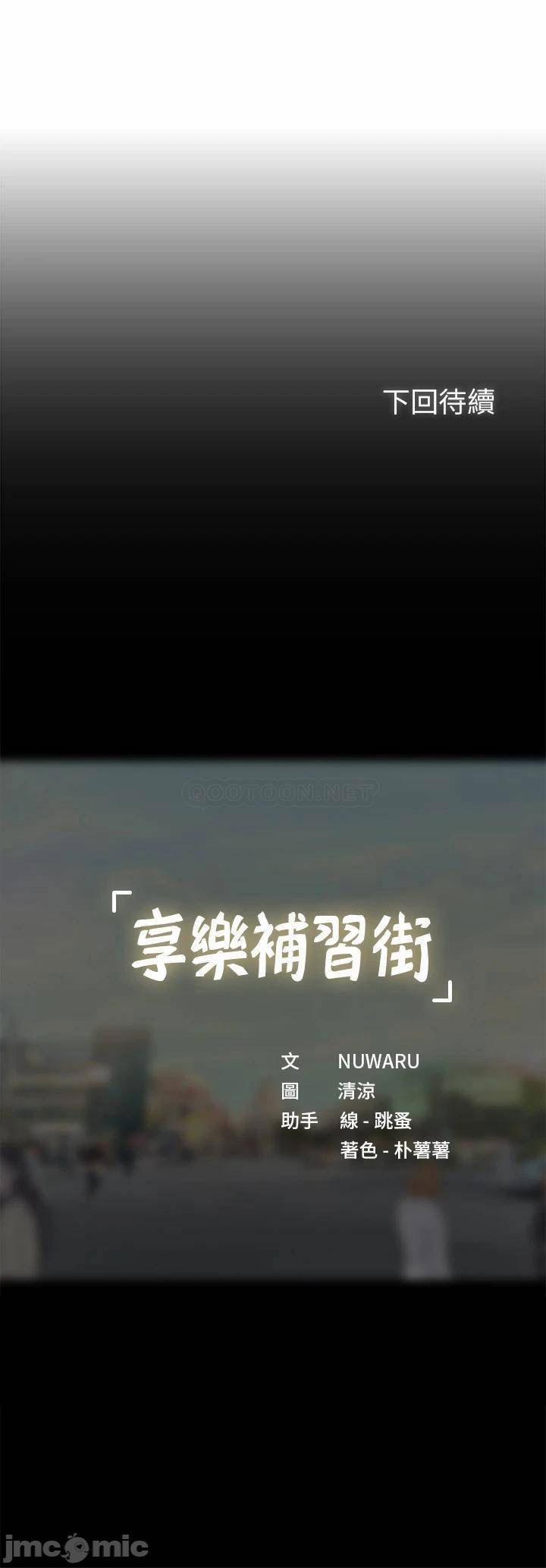 Tôi Có Nên Học Ở Noryangjin? 97 trang 40