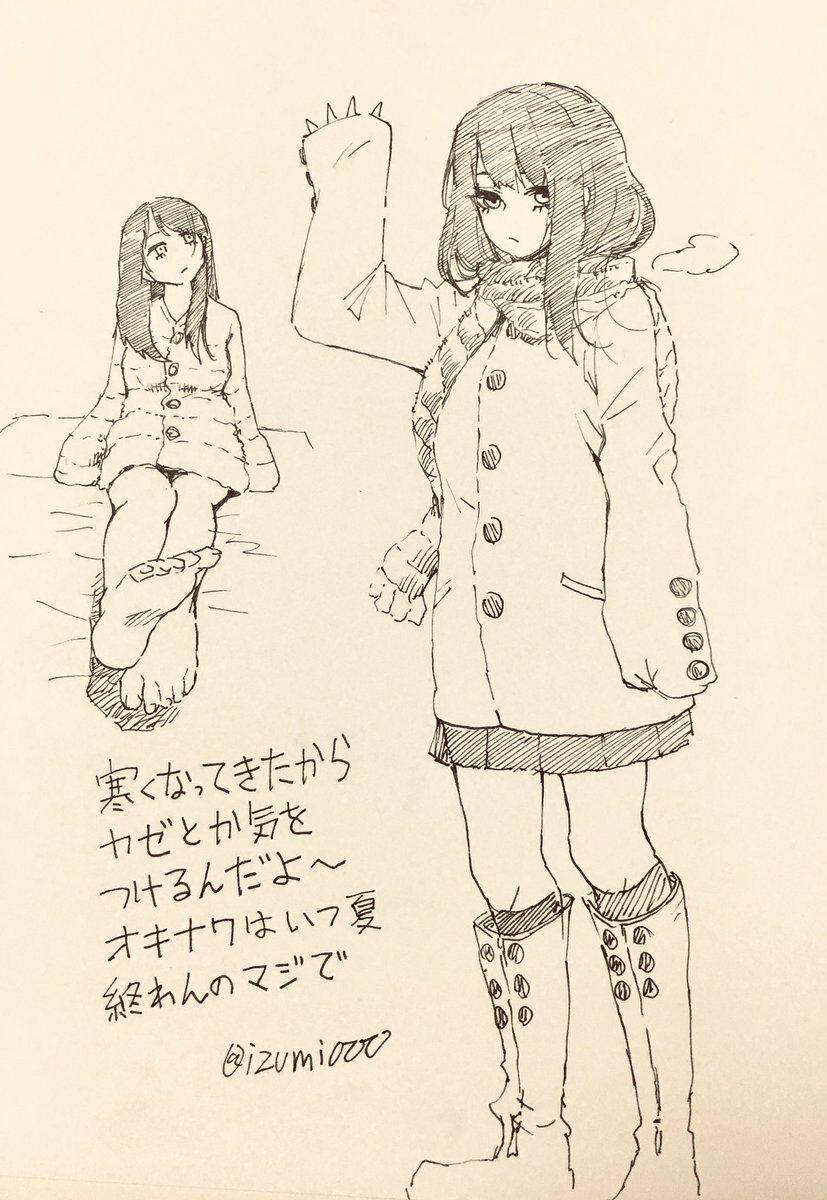 Tôi Có Thể Nhìn Thấy Chúng... 4.5 trang 14