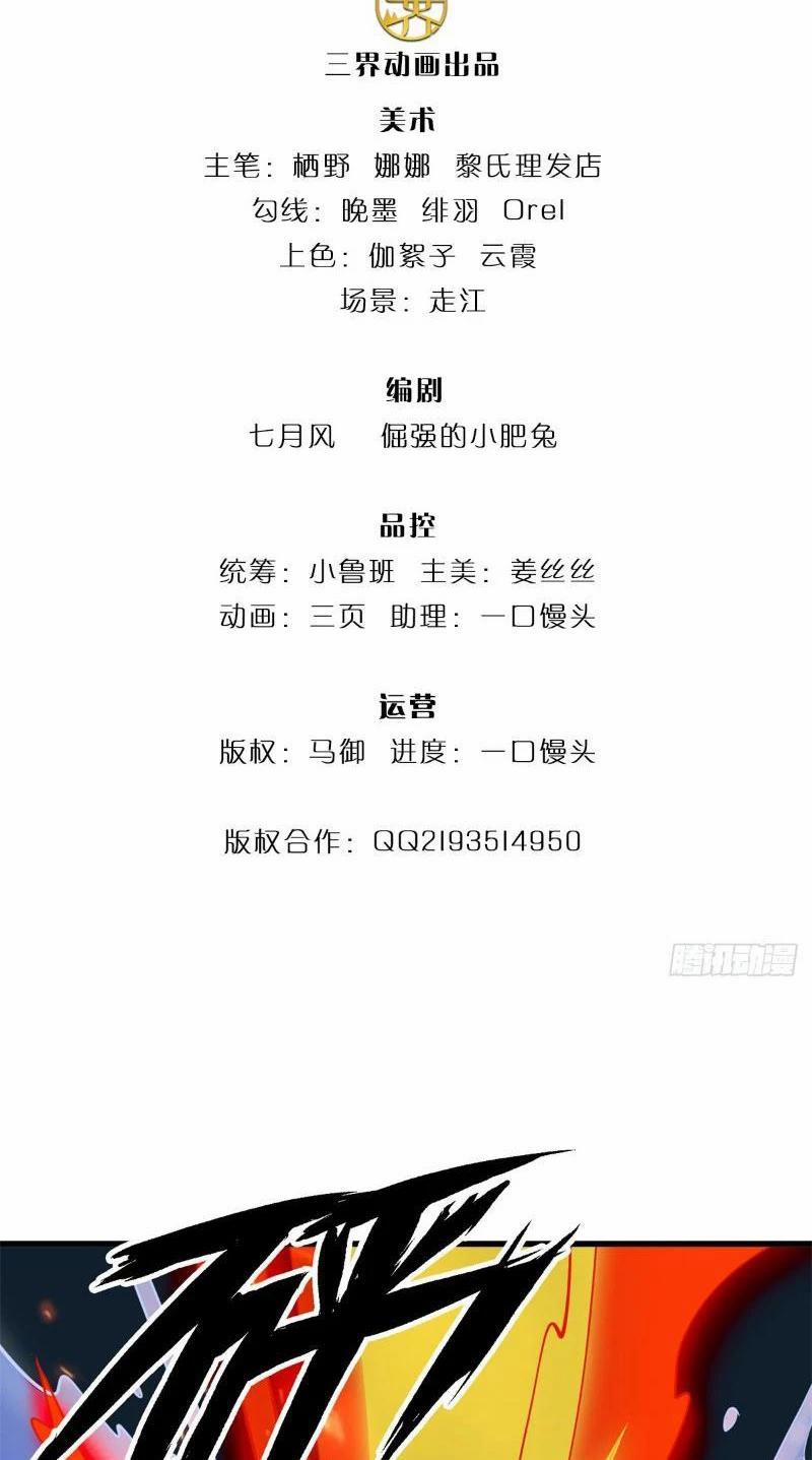 Tôi Có Thể Nuốt Chửng Vạn Vật 17 trang 1