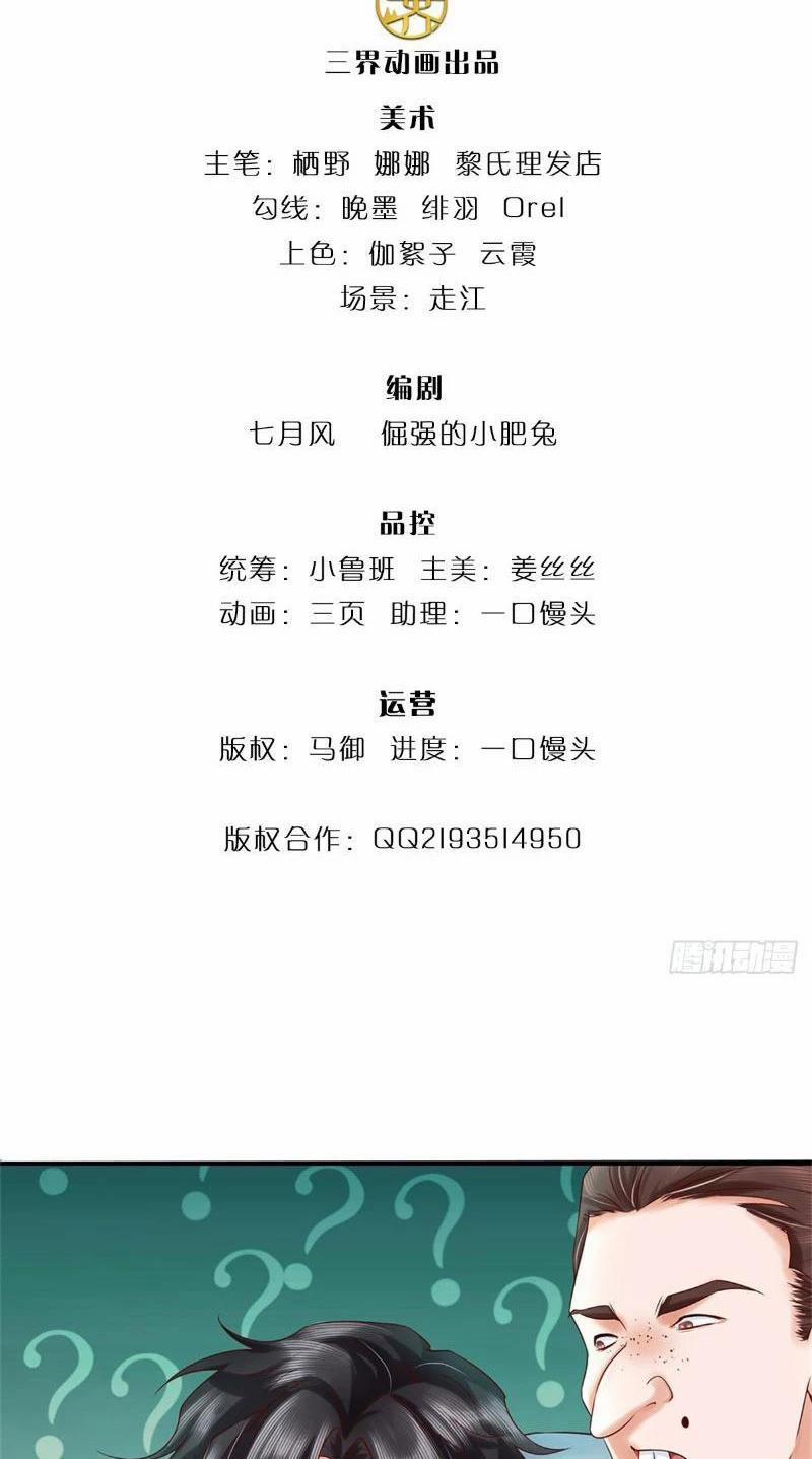 Tôi Có Thể Nuốt Chửng Vạn Vật 19 trang 1