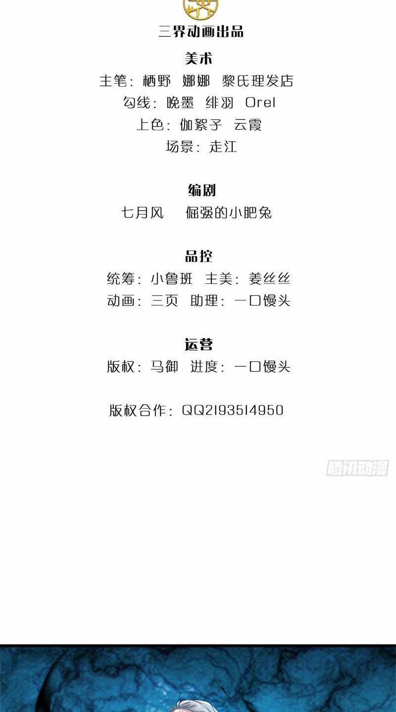 Tôi Có Thể Nuốt Chửng Vạn Vật 23 trang 1