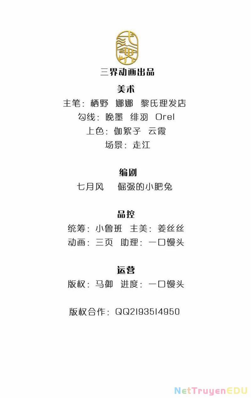 Tôi Có Thể Nuốt Chửng Vạn Vật 40 trang 1