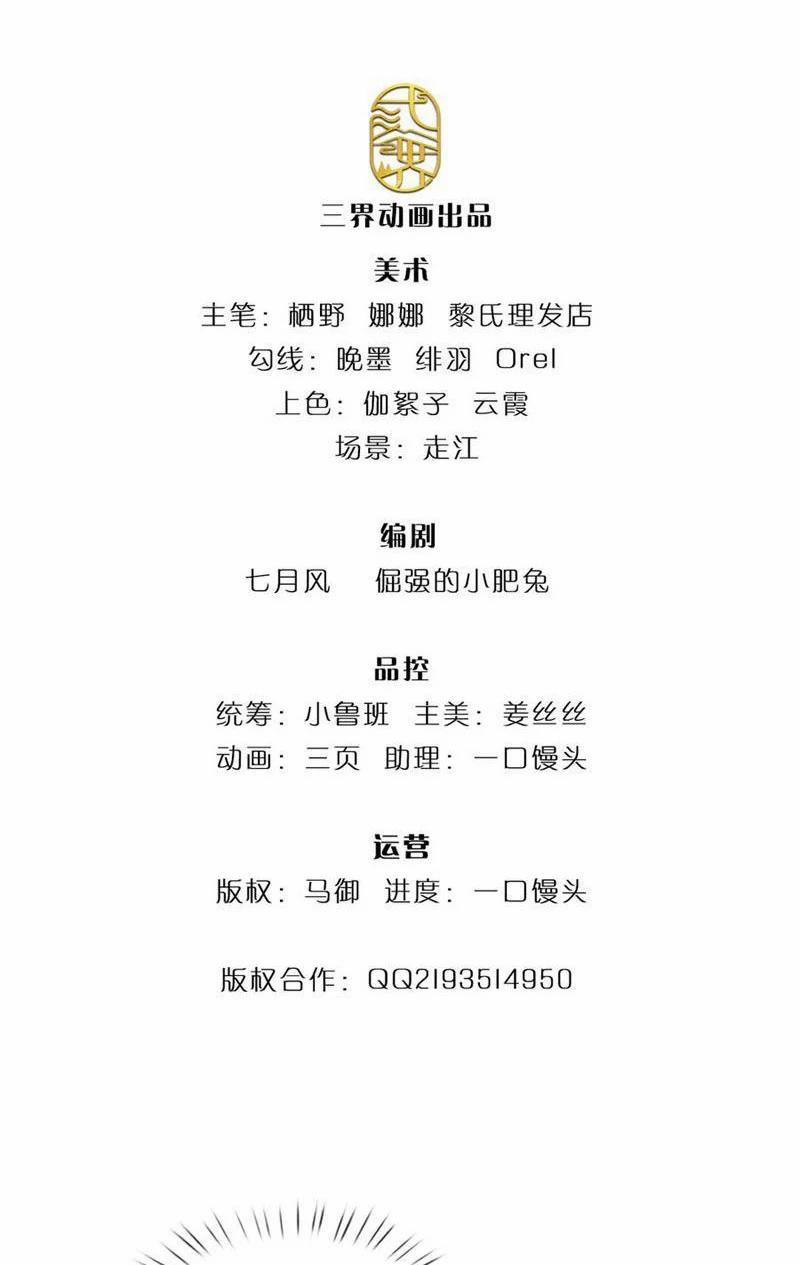 Tôi Có Thể Nuốt Chửng Vạn Vật 45 trang 1