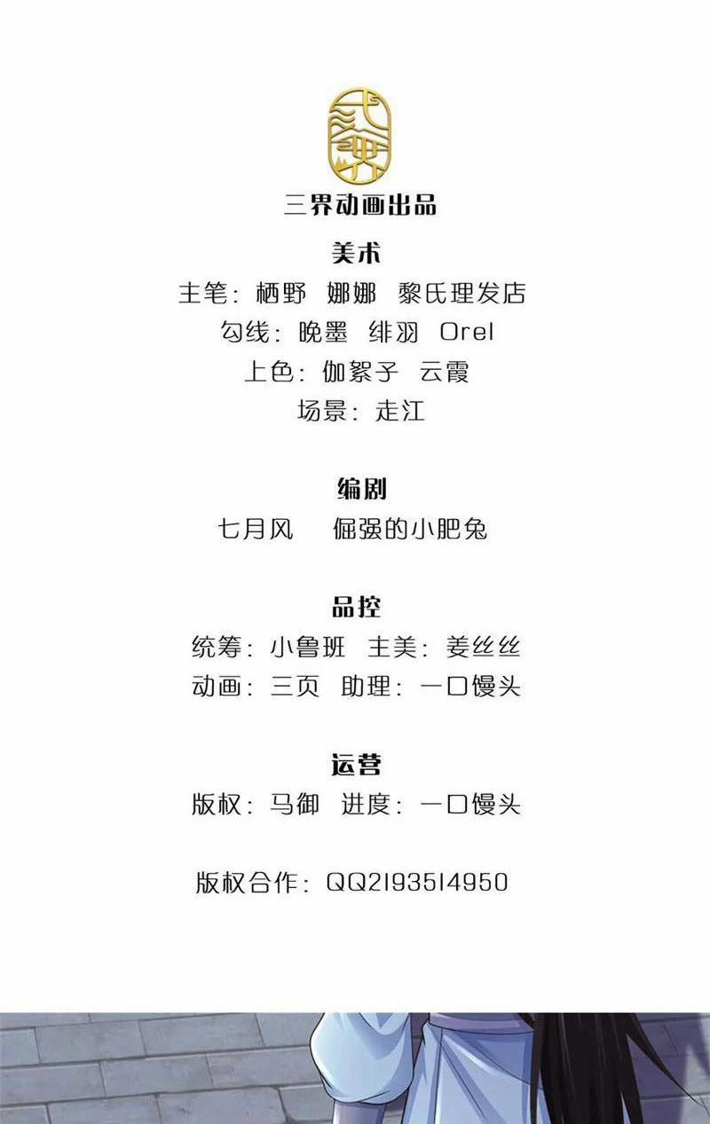 Tôi Có Thể Nuốt Chửng Vạn Vật 49 trang 1