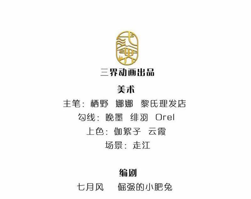 Tôi Có Thể Nuốt Chửng Vạn Vật 58 trang 1