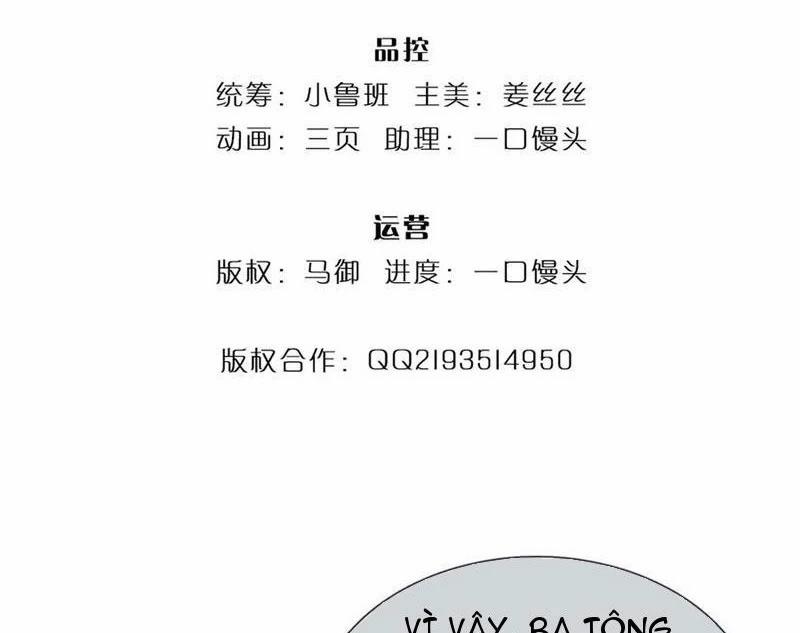 Tôi Có Thể Nuốt Chửng Vạn Vật 58 trang 2