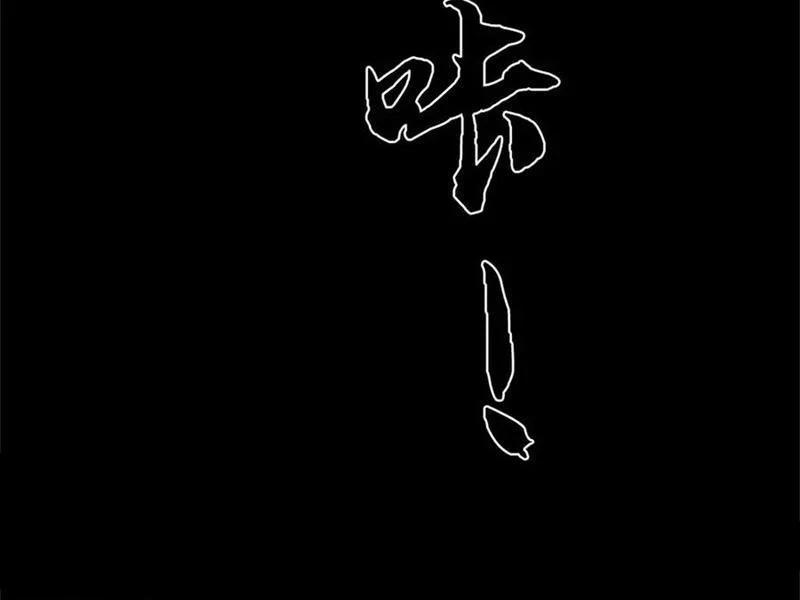 Tôi Có Thể Nuốt Chửng Vạn Vật 60 trang 108