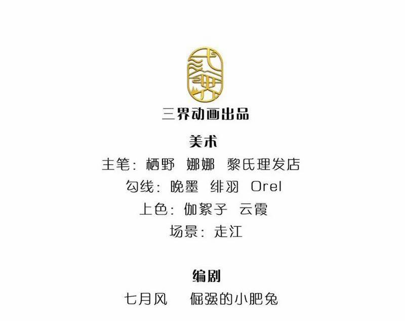 Tôi Có Thể Nuốt Chửng Vạn Vật 65 trang 2