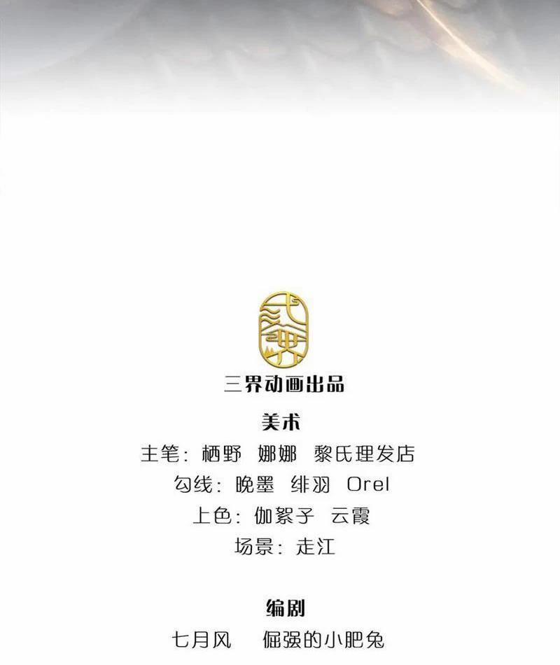 Tôi Có Thể Nuốt Chửng Vạn Vật 66 trang 1