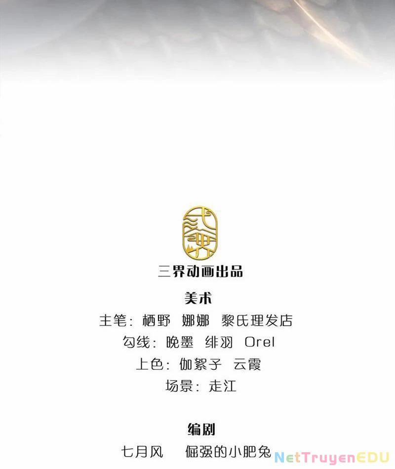 Tôi Có Thể Nuốt Chửng Vạn Vật 71 trang 1