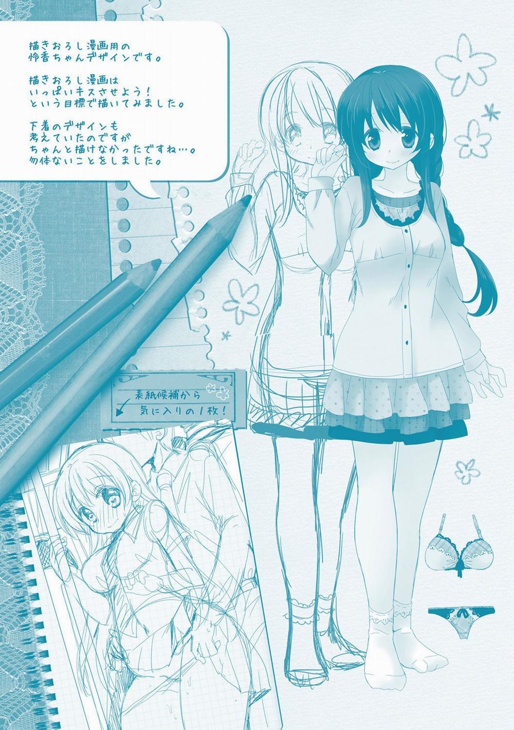 Tôi Đã Bị Quấy Rối Tình Dục Trên Tàu Trong Suốt 3 Năm Như Thế Nào? Ngoại Truyện trang 54