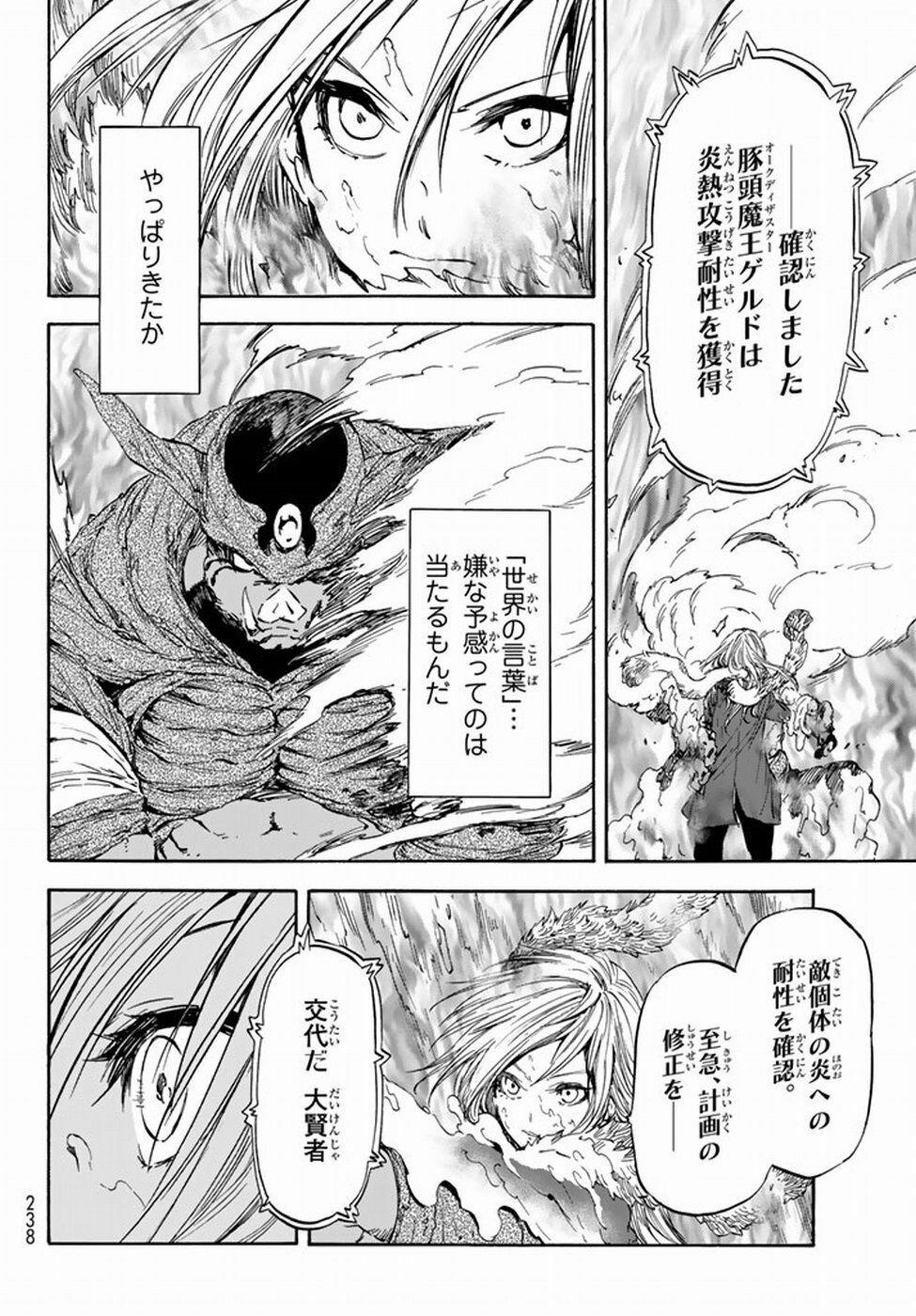 Tôi Đã Chuyển Sinh Thành Slime 25 trang 10