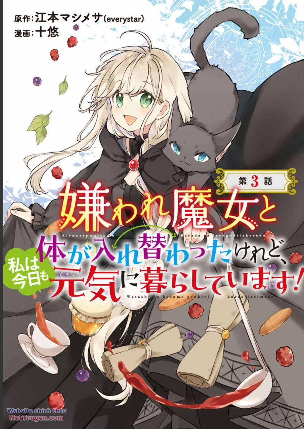 Tôi Đã Hoán Đổi Thân Xác Với Phù Thủy Độc Ác, Nhưng Dù Vậy Hôm Nay Tôi Cũng Vẫn Sẽ Sống Thật Hạnh Phúc 3 trang 1