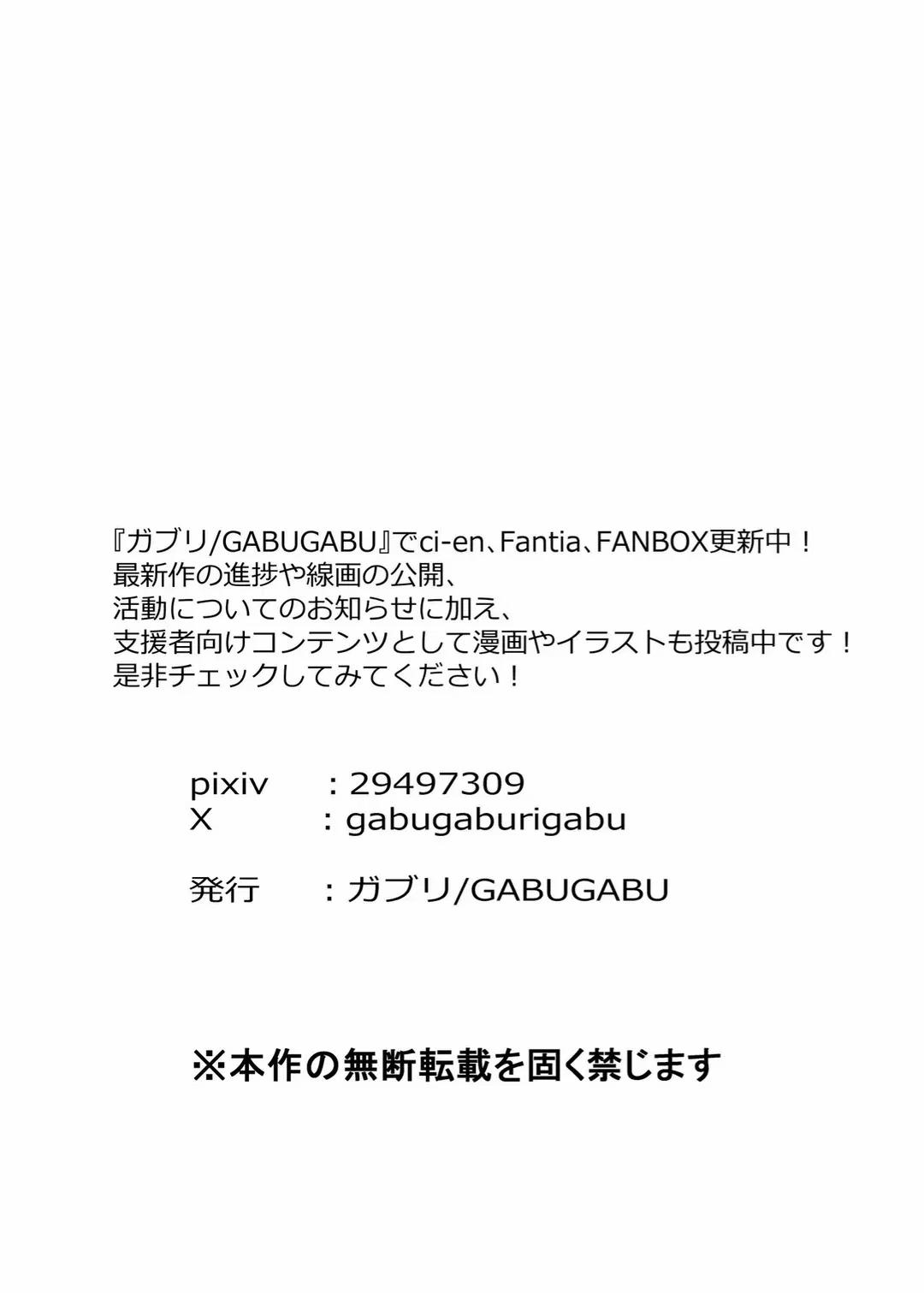 Tôi đã yêu anh trai chuyển giới của mình Oneshot trang 39