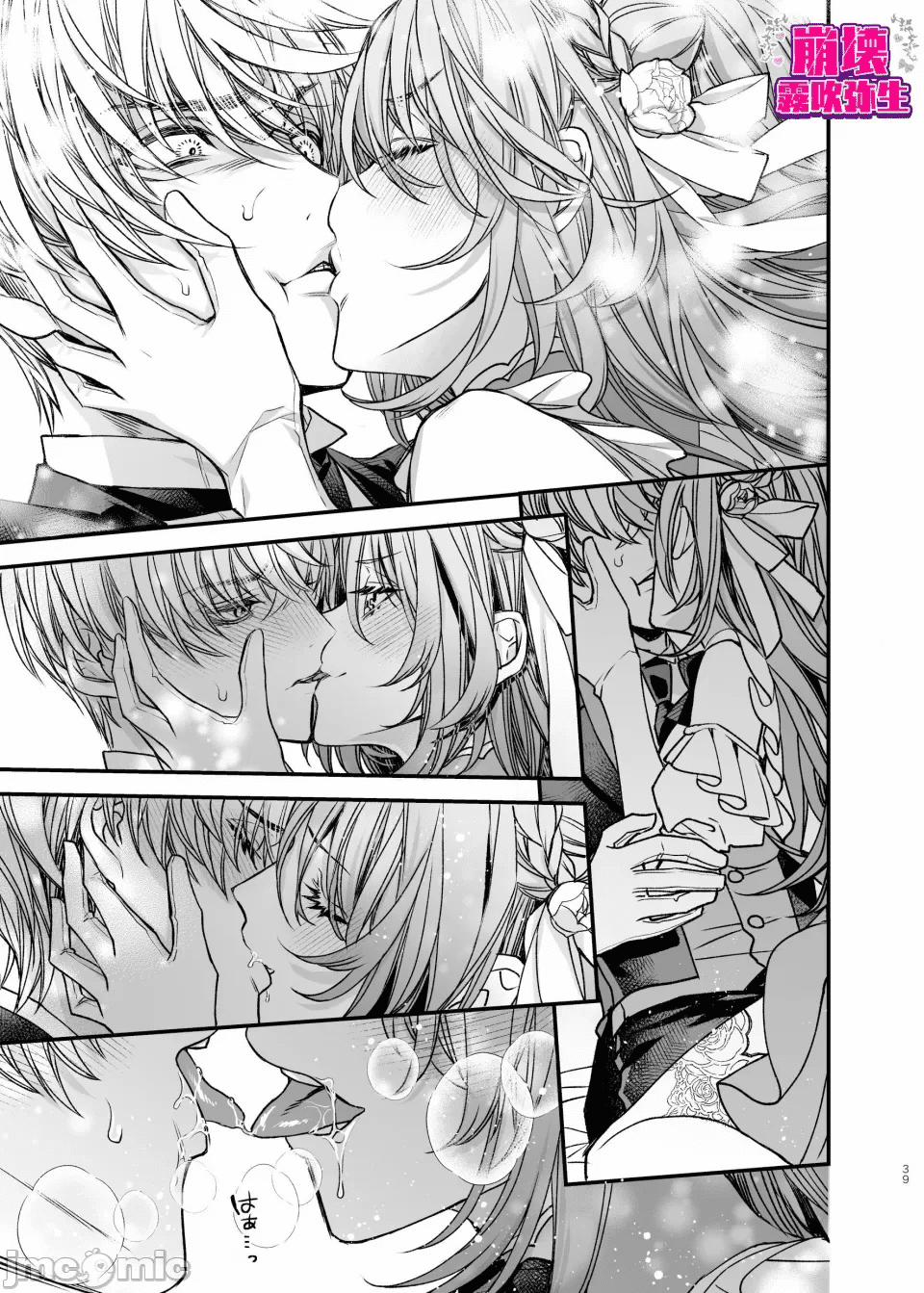 Tôi Được Tái Sinh Ở Thế Giới Khác Trong Bộ Trang Phục Hở Hang 2.1 trang 10