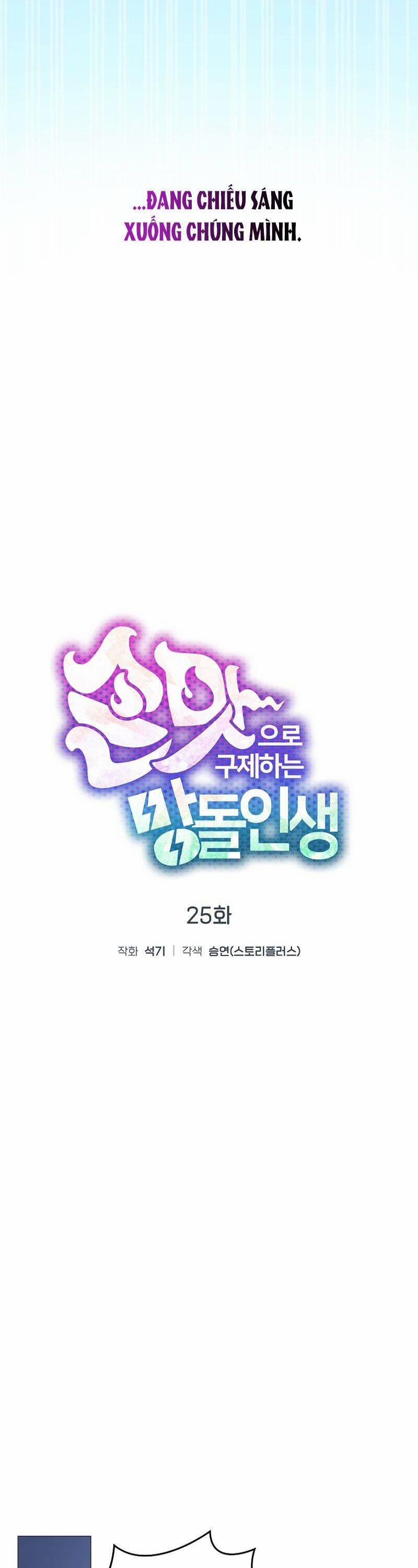 Tôi Giải Cứu Nhóm Idol Vô Danh Bằng Một Cú Chạm 25 trang 12