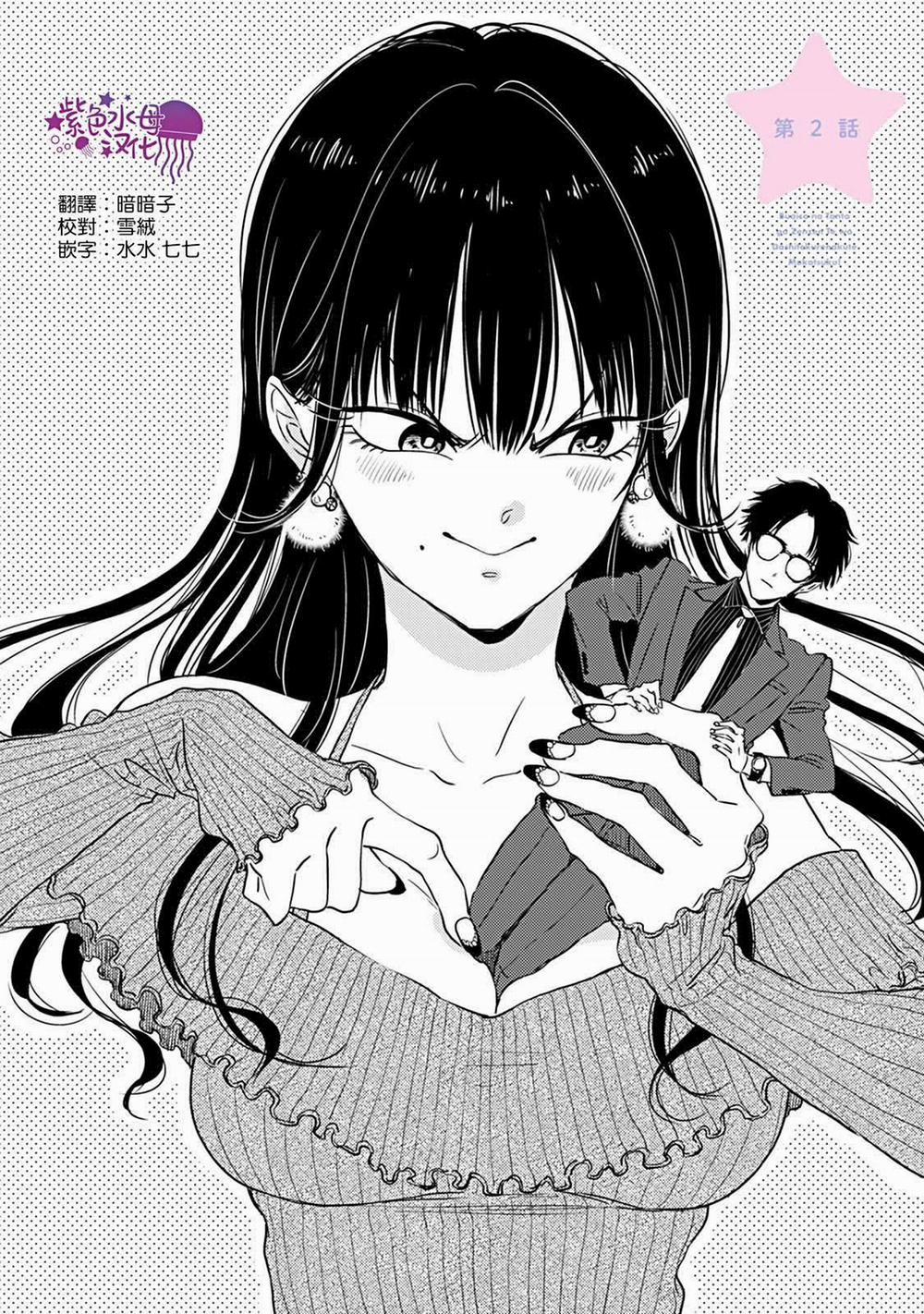 Tôi Khó Chịu Vì Biên Tập Không Thân Thiện 2.1 trang 2