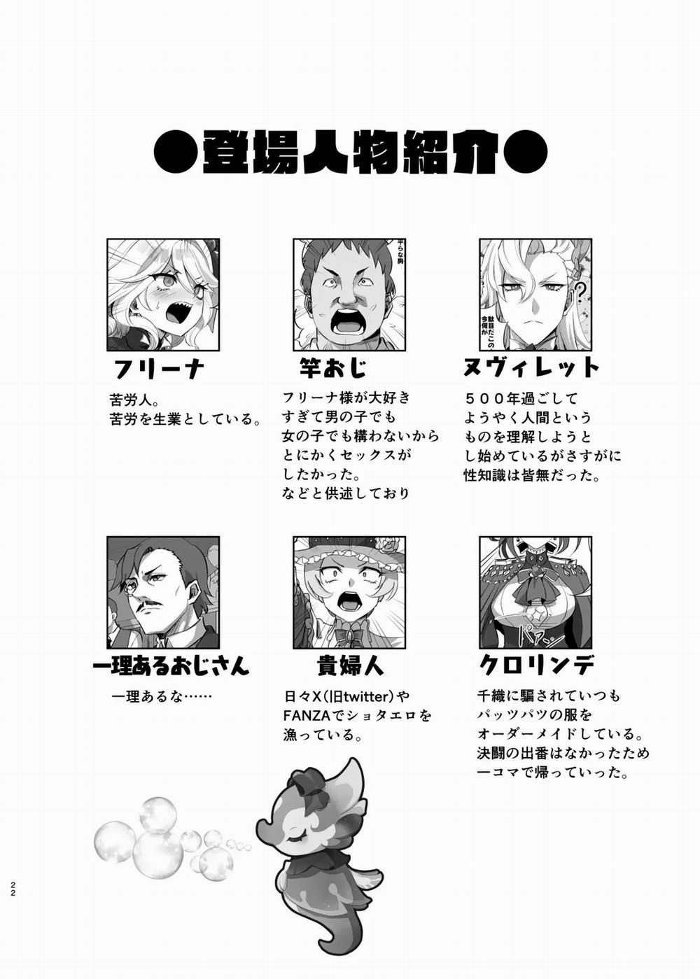 Tôi không phải con trai! ~Quá trình xét xử bị can Thuỷ Thần nghi là giả gái~ Nghe nói Xingqiu có skin mới: trang 23