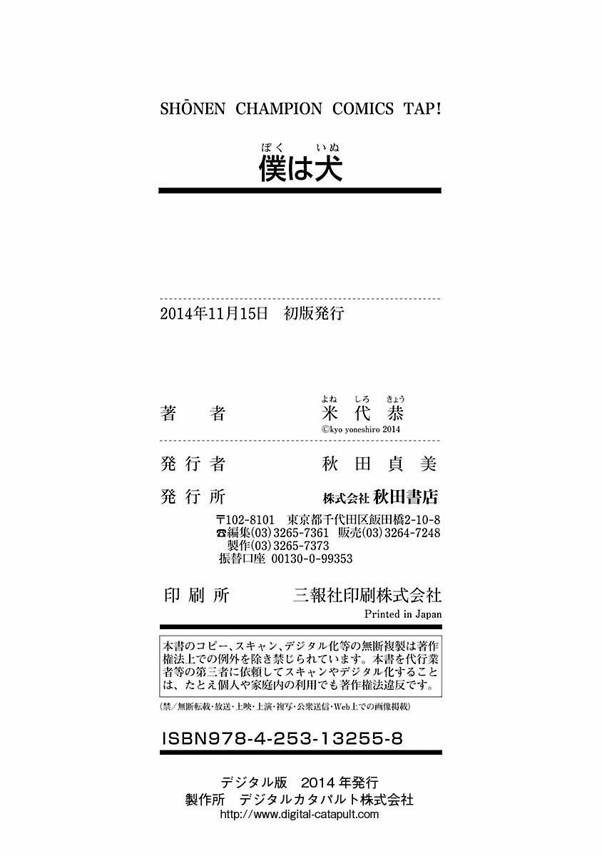 Tôi Là Chó 0 [Hết] trang 37