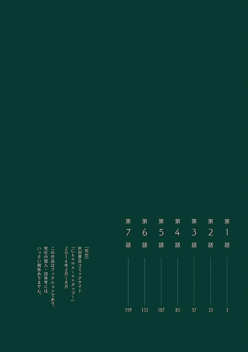 Tôi Là Chó 1 trang 4