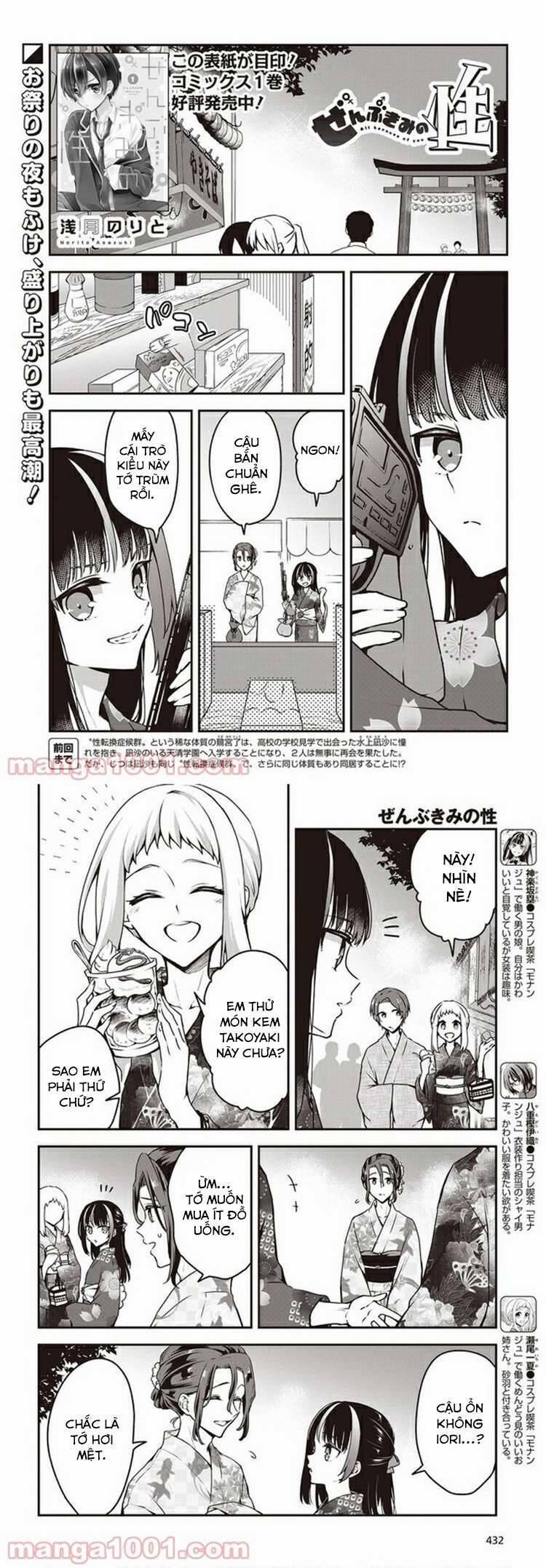 Tôi Là Kỵ Sĩ Anh Hùng Của Đế Chế Liên Thiên Hà! 11 trang 1