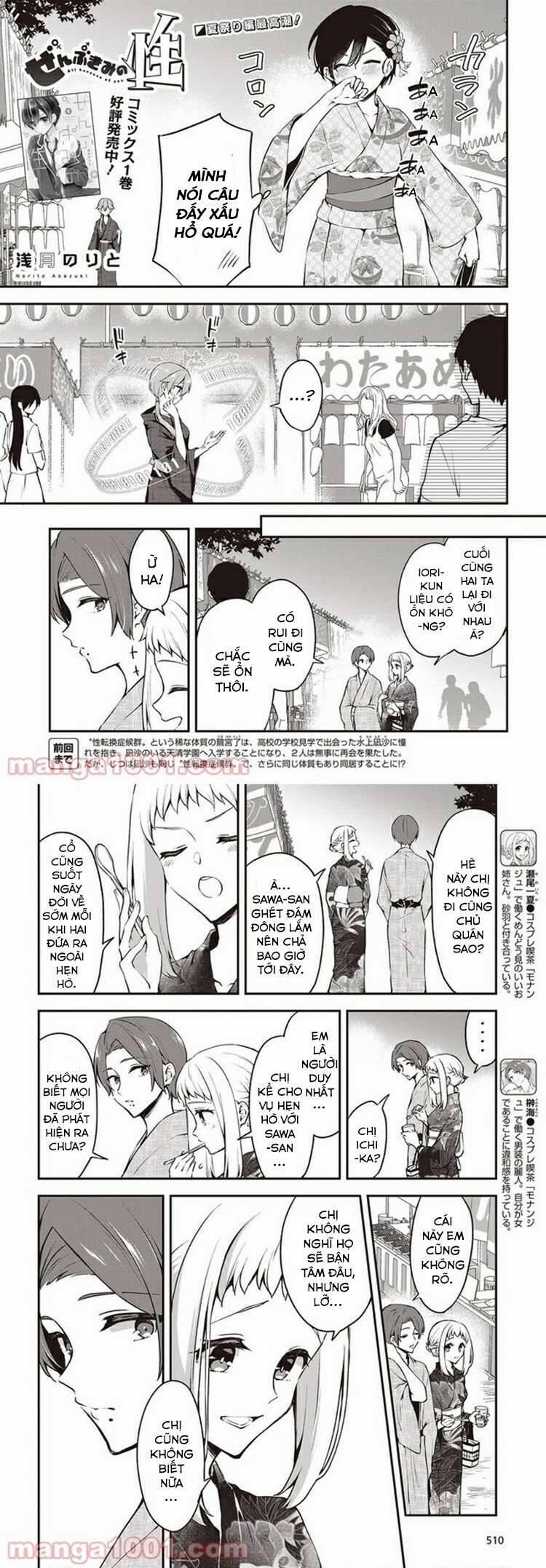 Tôi Là Kỵ Sĩ Anh Hùng Của Đế Chế Liên Thiên Hà! 12 trang 1