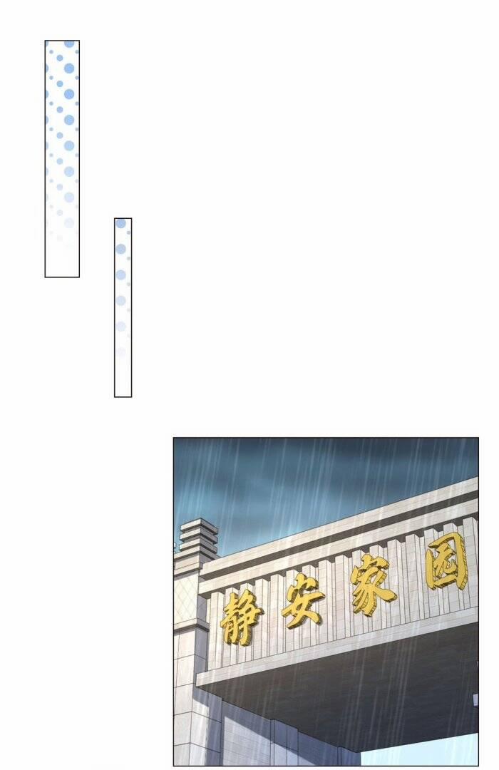 Tôi Là Tài Xế Xe Công Nghệ Có Chút Tiền Thì Đã Sao? 10 trang 17