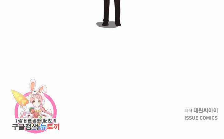 Tôi Muốn Hủy Bỏ Điều Ước 4 trang 80