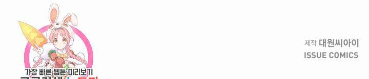 Tôi Muốn Hủy Bỏ Điều Ước 5 trang 85