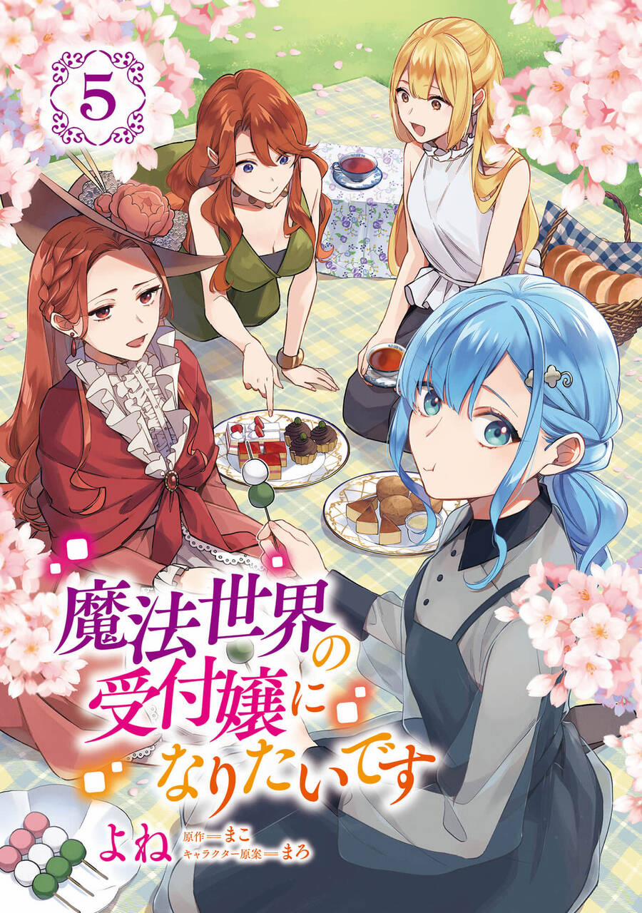 Tôi Muốn Làm Tiếp Tân Của Thế Giới Ma Pháp 18 trang 2