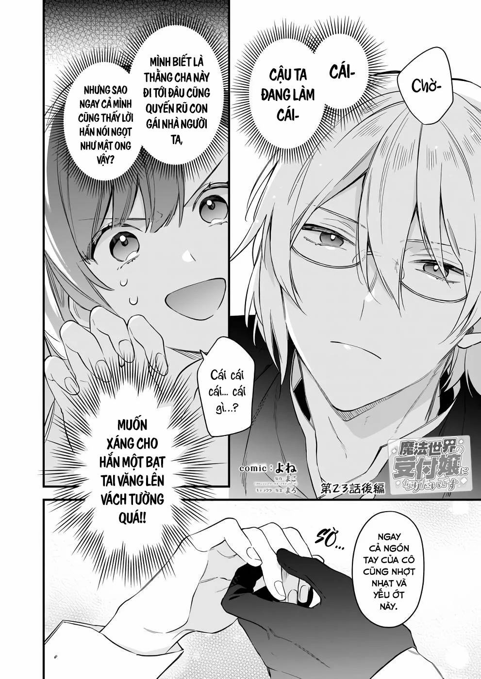Tôi Muốn Làm Tiếp Tân Của Thế Giới Ma Pháp 23 trang 27