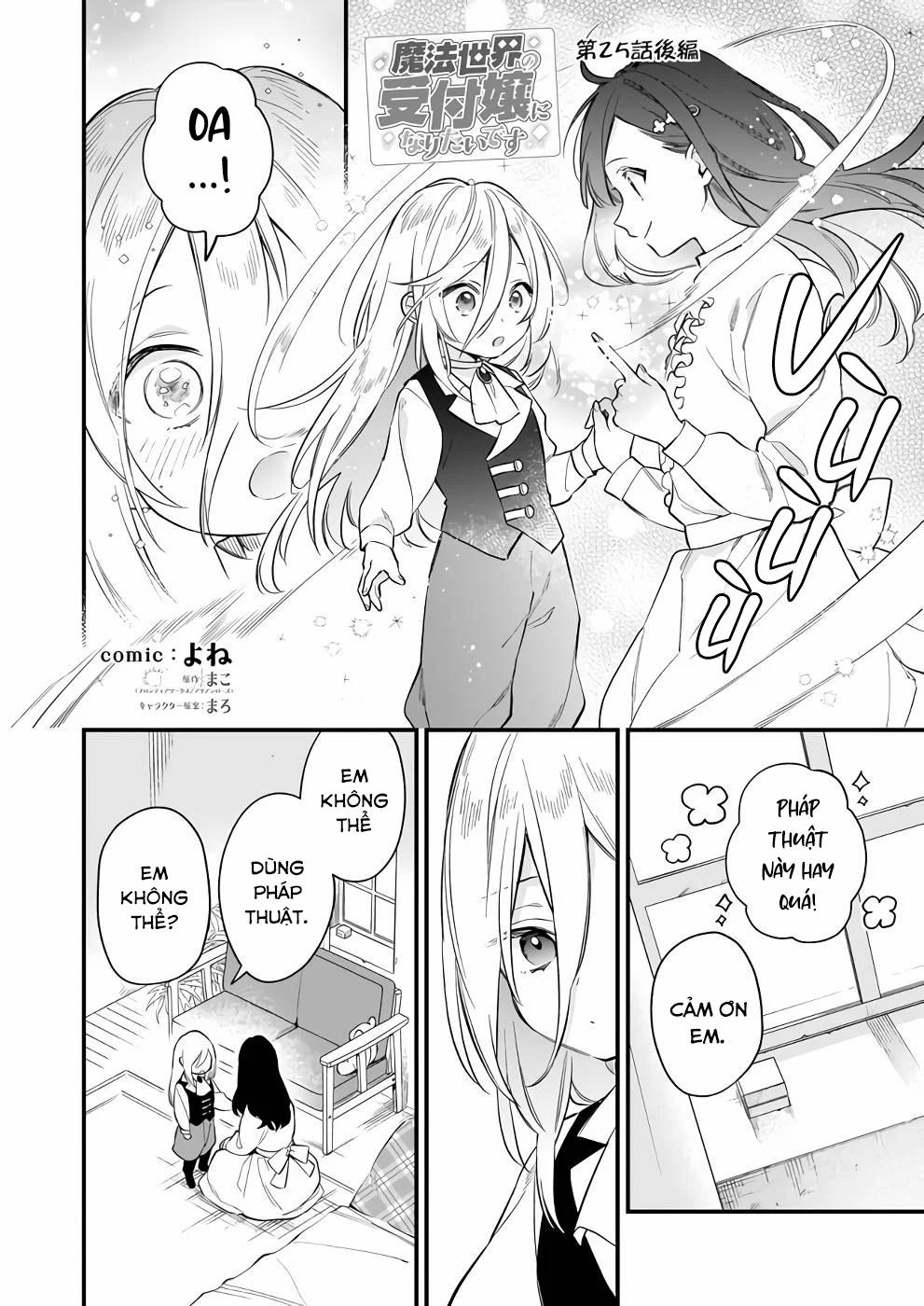 Tôi Muốn Làm Tiếp Tân Của Thế Giới Ma Pháp 25 trang 14