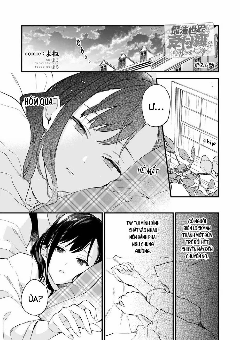 Tôi Muốn Làm Tiếp Tân Của Thế Giới Ma Pháp 26 trang 1