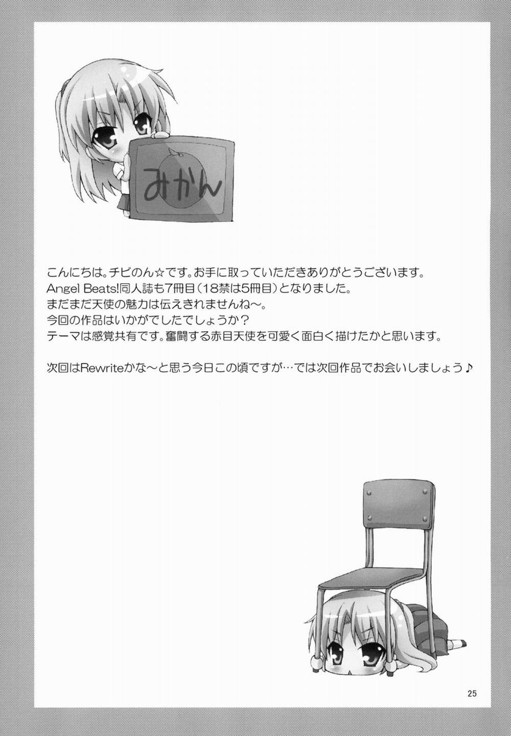 Tôi Muốn Trở Thành Thiên Sứ (Angel Beats!) Oneshot trang 25